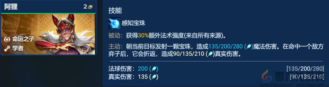 金铲铲之战S12赌佐伊怎么玩 堡垒赌佐伊装备搭配阵容攻略图3