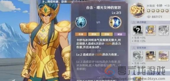 圣斗士星矢重生2英雄强度怎么样 英雄强度排行图2