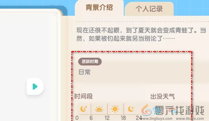 心动小镇手游怎么钓蝌蚪 钓蝌蚪方法介绍图3