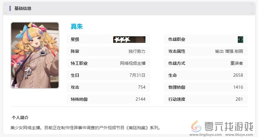 新月同行真朱值不值得培养 真朱角色定位详细分析图8