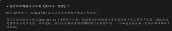 黑神话悟空xbox平台游玩情况介绍说明图2