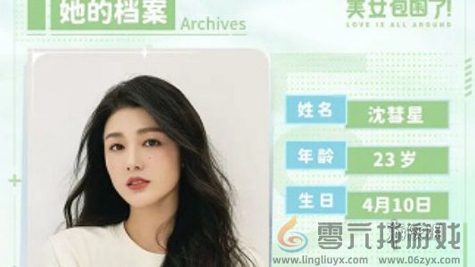 完蛋我被美女包围了人气第一是谁 完蛋我被美女包围了女主人气排行图3