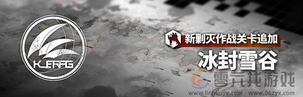 明日方舟火山旅梦复刻怎么玩 明日方舟火山旅梦复刻玩法攻略2024图7