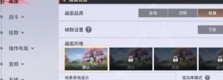 永劫无间画质怎么调整 画质调整方法图4