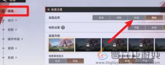 永劫无间画质怎么调整 画质调整方法图3