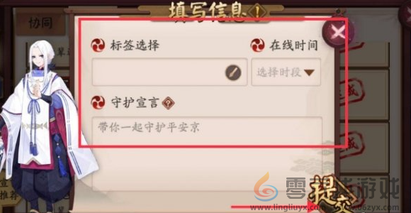 阴阳师收徒怎么玩 阴阳师收徒方法步骤图5