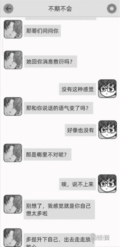 去远方第七章怎么过 去远方第7章通关攻略图12