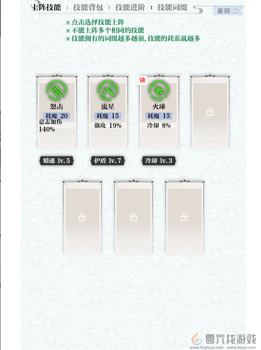 《巫师之刃》新手入门攻略