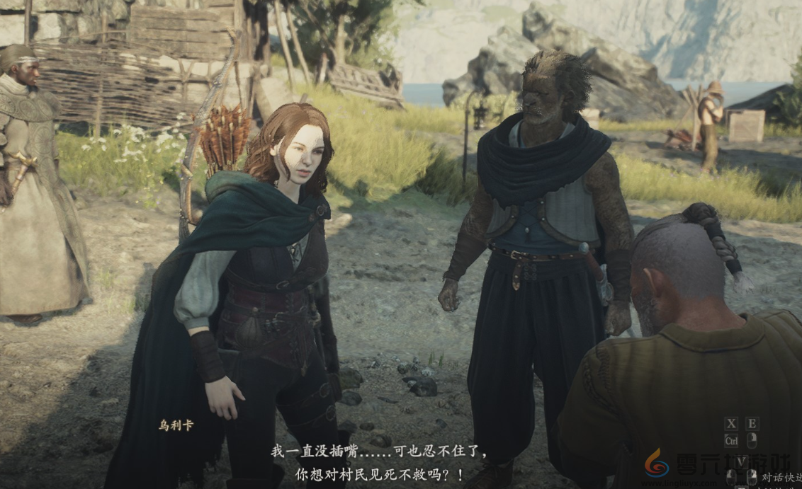 龙之信条2支线任务不和之岬怎么完成 龙之信条2dragonsdogma2支线不和之岬任务攻略图2