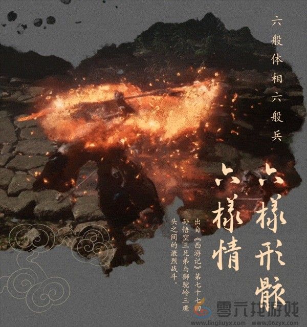 汉仪《黑神话：悟空》定制字体预计年底上线