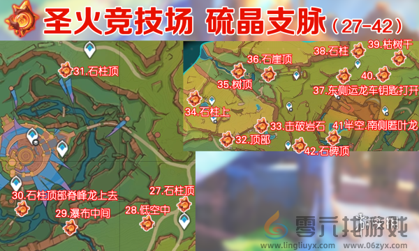 原神火神瞳位置大全 原神5.0纳塔火神瞳全收集路线图2