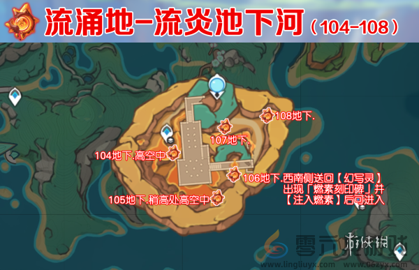 原神火神瞳位置大全 原神5.0纳塔火神瞳全收集路线图7