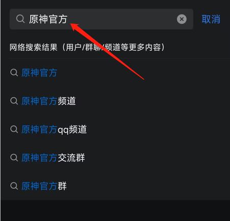 原神怎么绑定QQ 原神绑定QQ方法图1