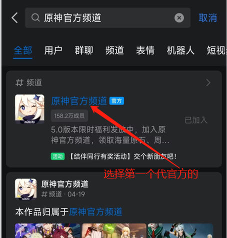 原神怎么绑定QQ 原神绑定QQ方法图2