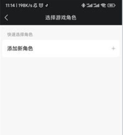 原神怎么绑定QQ 原神绑定QQ方法图5