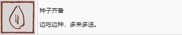 黑神话悟空种子齐备奖杯怎么解锁 黑神话：悟空种子齐备奖杯获取攻略图2