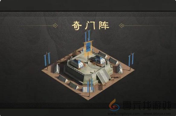 三国谋定天下奇门阵有什么用 奇门阵作用介绍图1