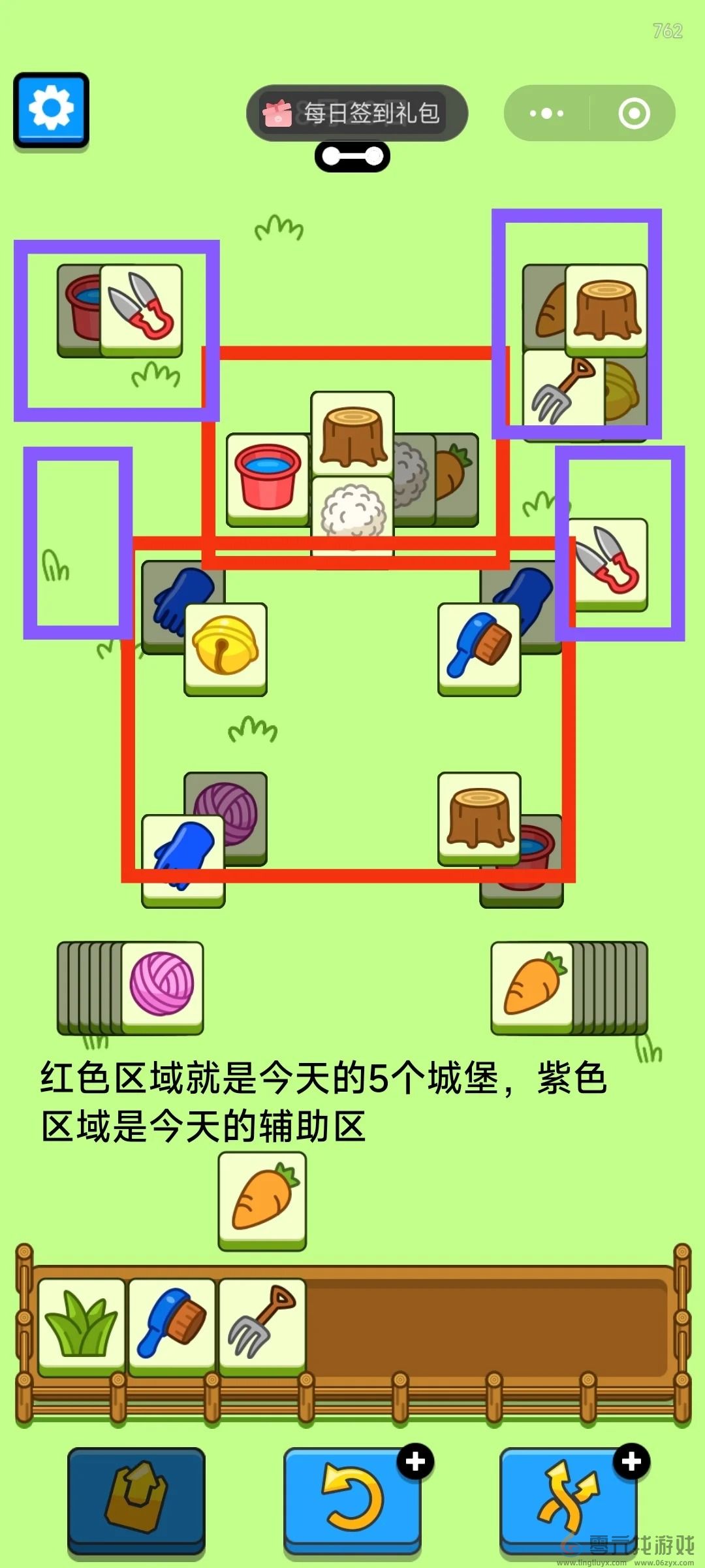 羊了个羊8月29日攻略2024 羊羊大世界羊了个羊第二关思路2024.8.29图2