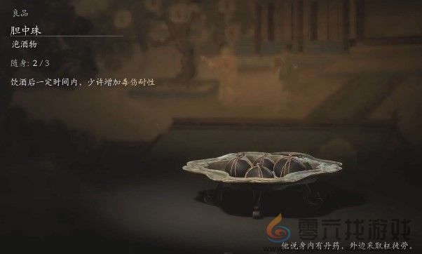 黑神话胆中珠怎么获得 黑神话：悟空黑神话悟空泡酒物胆中珠获得方法图2