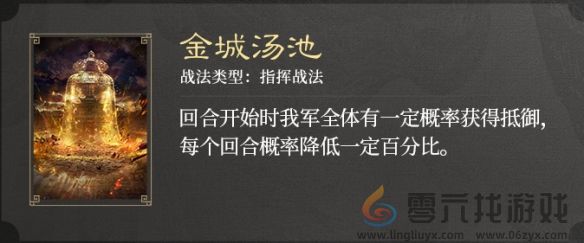 三国谋定天下S3赛季新战法是什么 S3赛季新战法介绍图3