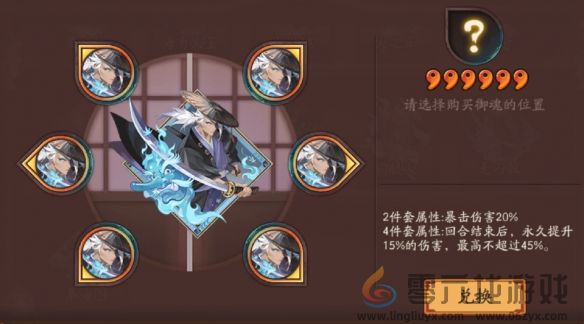 阴阳师新御魂无刀取好用吗 阴阳师新御魂无刀取效果分享图1