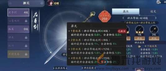 天涯明月刀手游神兵优先升级哪个 天涯明月刀手游神兵升级顺序图1