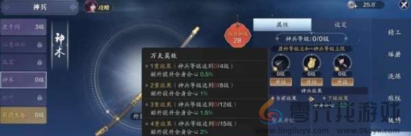 天涯明月刀手游神兵优先升级哪个 天涯明月刀手游神兵升级顺序图2