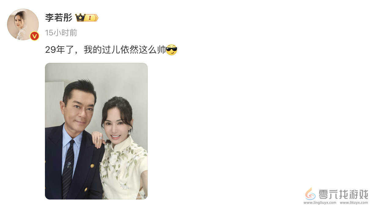 最经典的“神雕侠侣”！李若彤、古天乐晒合影