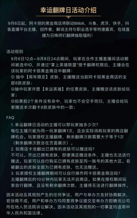 英雄联盟阿卡丽的黑金商店许愿幸运英雄哪个好 阿卡丽的黑金商店许愿英雄推荐图3