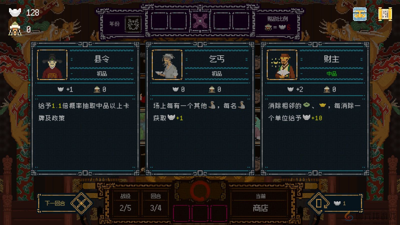 肉鸽卡牌筑造游戏《皇上，上朝了》Steam页面上线 发售日待定