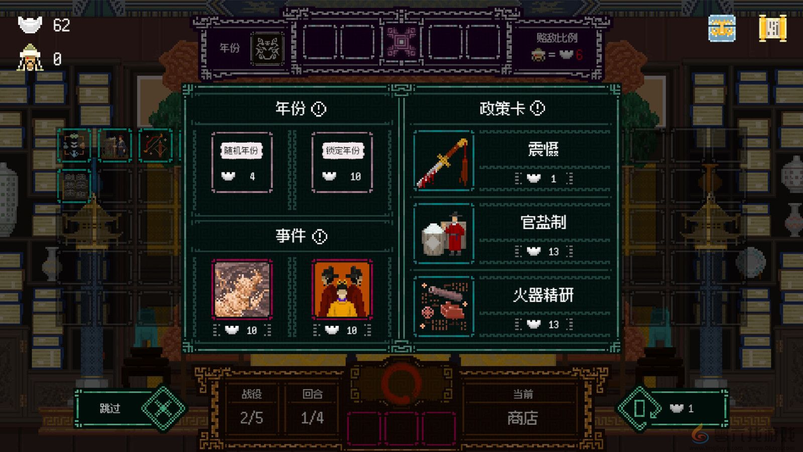 肉鸽卡牌筑造游戏《皇上，上朝了》Steam页面上线 发售日待定