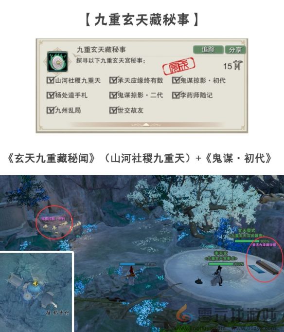 剑网3手游新稻香村成就怎么获得 新稻香村全成就攻略图2