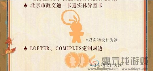 阴阳师为崽应援秋枫之狩活动怎么玩 阴阳师为崽应援秋枫之狩活动玩法分享图2