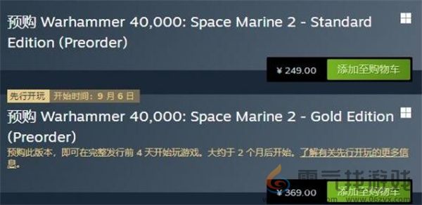 战锤40K星际战士2普通版与黄金版区别说明图1