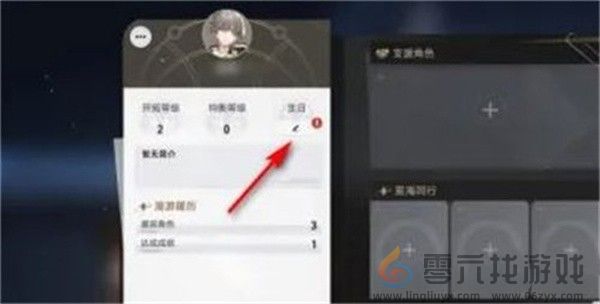 崩坏星穹铁道生日怎么修改 生日修改方法图1