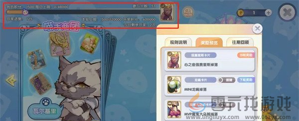 仙境传说新启航卡片怎么获得 仙境传说新启航卡片获取方法图7