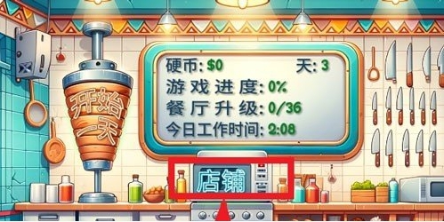 沙威玛传奇店铺怎么升级 店铺升级方法图1