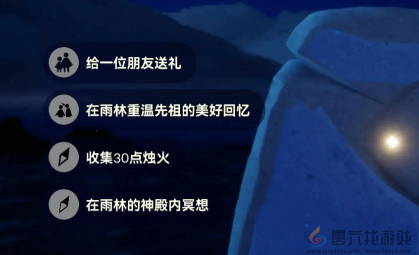 光遇9.12每日任务怎么做 光遇9月12日每日任务做法攻略 光遇9.12每日任务怎么做 光遇9月12日每日任务做法攻略图1