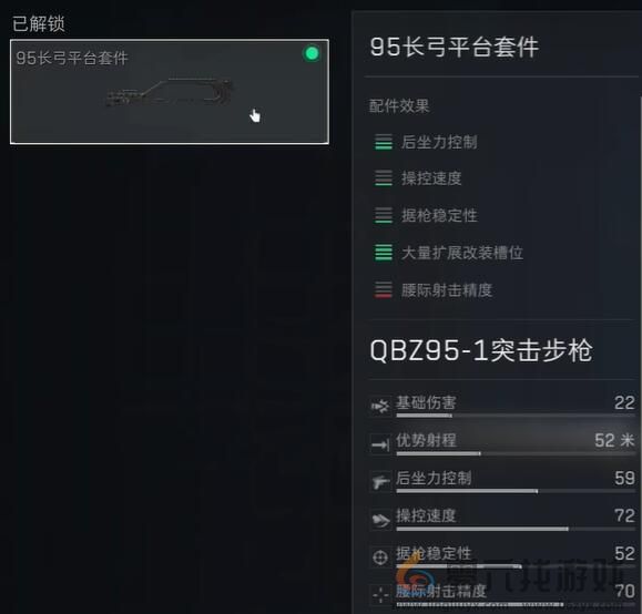 三角洲行动QBZ95-1配件怎么选择 QBZ95-1配件选择攻略图7