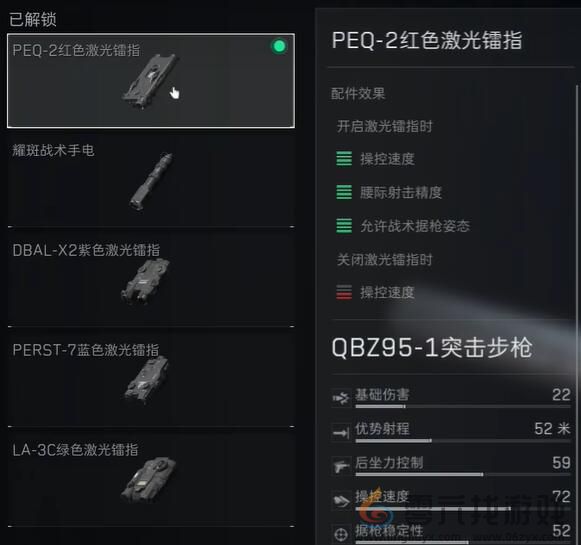 三角洲行动QBZ95-1配件怎么选择 QBZ95-1配件选择攻略图9