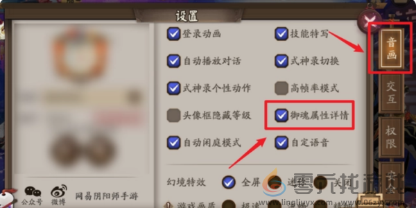 阴阳师御魂小数点在哪看 阴阳师御魂小数点查看方法图2