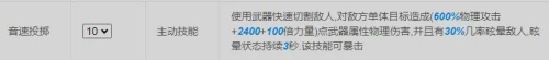 仙境传说新启航刺客技能怎么加点 仙境传说新启航刺客技能加点推荐图1