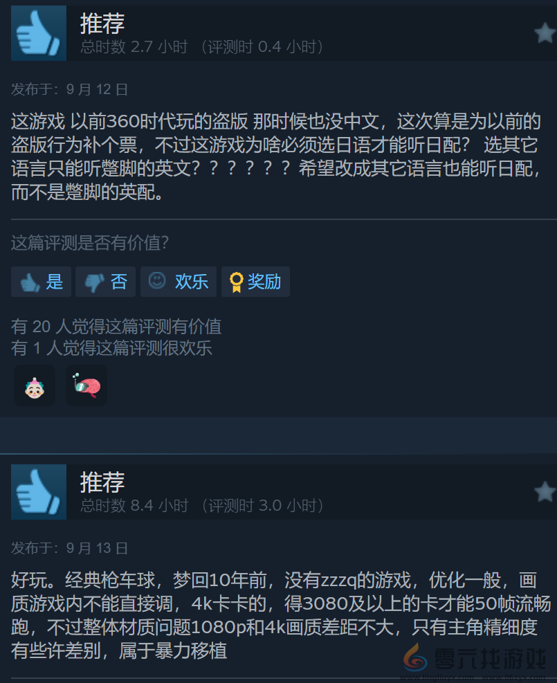 《电锯甜心RePOP》Steam特别好评 为情怀补票