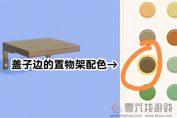 心动小镇月饼盒怎么制作 心动小镇月饼盒制作方法图4