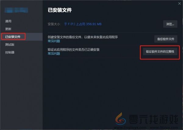 神话时代重述版游戏报错解决方法分享图3