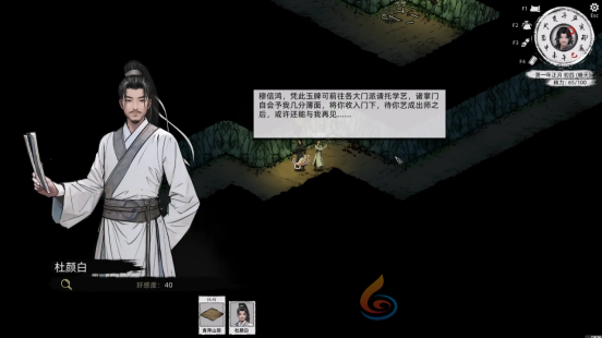 宁静村舍竟暗含隐情？武侠RPG《刀剑江湖路》即将发售