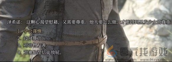 博德之门3对话历史怎么看 博德之门3对话历史查看攻略图1