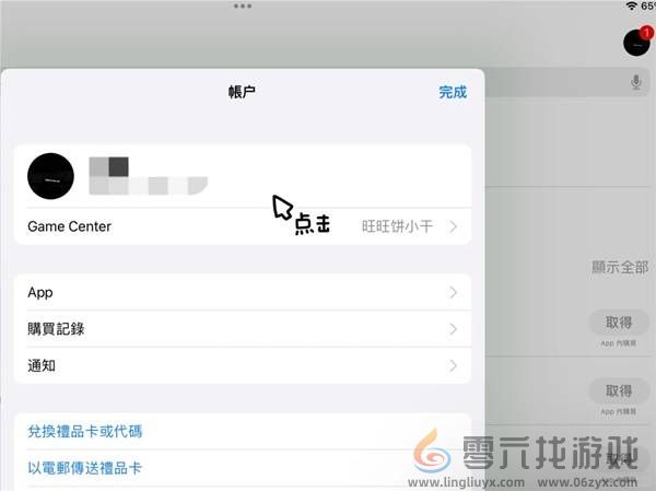 沙威玛传奇ios版下载教程 沙威玛传奇苹果手机下载方法介绍图2