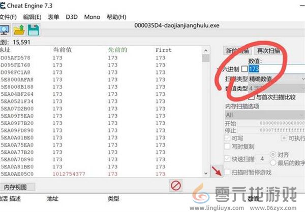 刀剑江湖路数值修改方法攻略分享图3