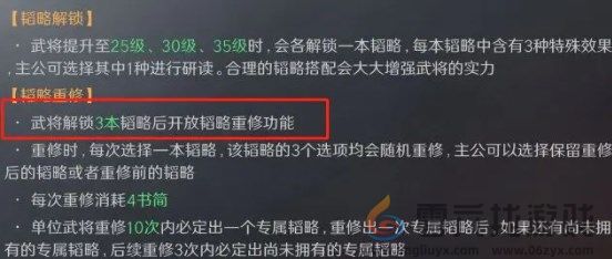 三国谋定天下s3赛季新手怎么开荒 三国谋定天下s3赛季新手开荒思路分享图1